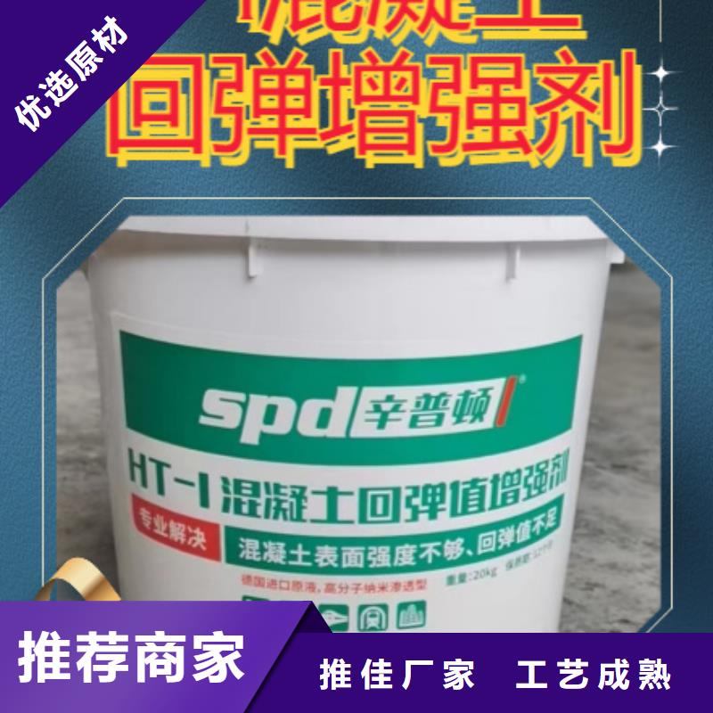 混凝土表面增强剂源头厂家
