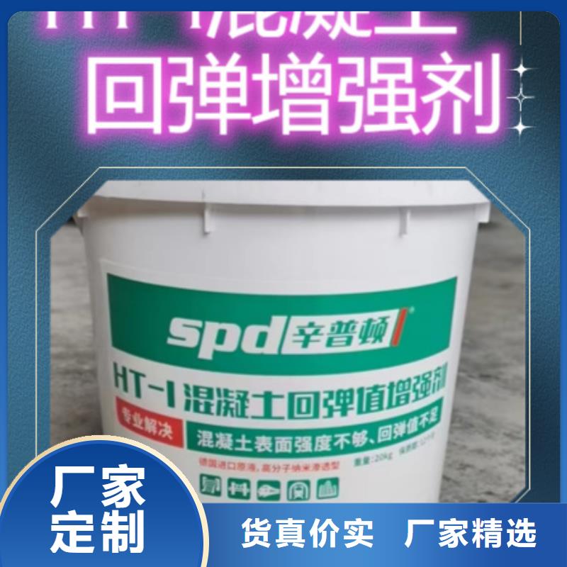 混凝土回弹表面增强剂零售
