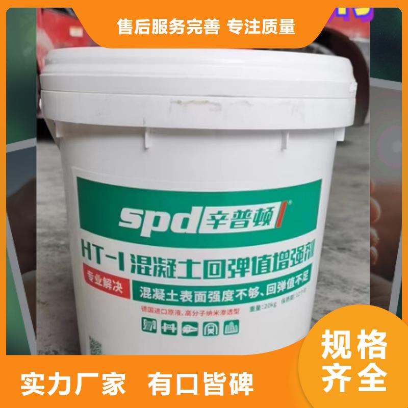 混凝土增强剂批发