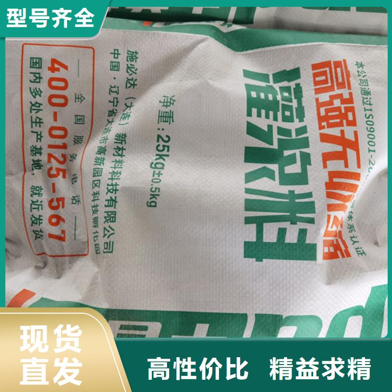设备基础灌浆料制造厂家