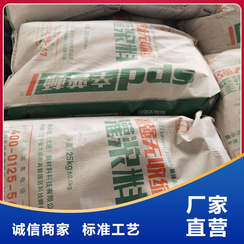设备二次灌浆料型号全