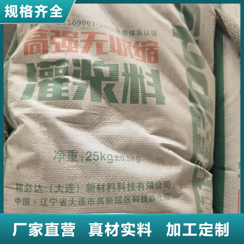 设备基础灌浆料货源充足