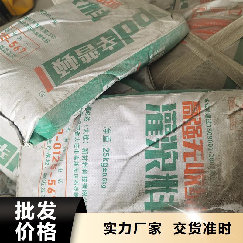 设备基础灌浆料制造厂家