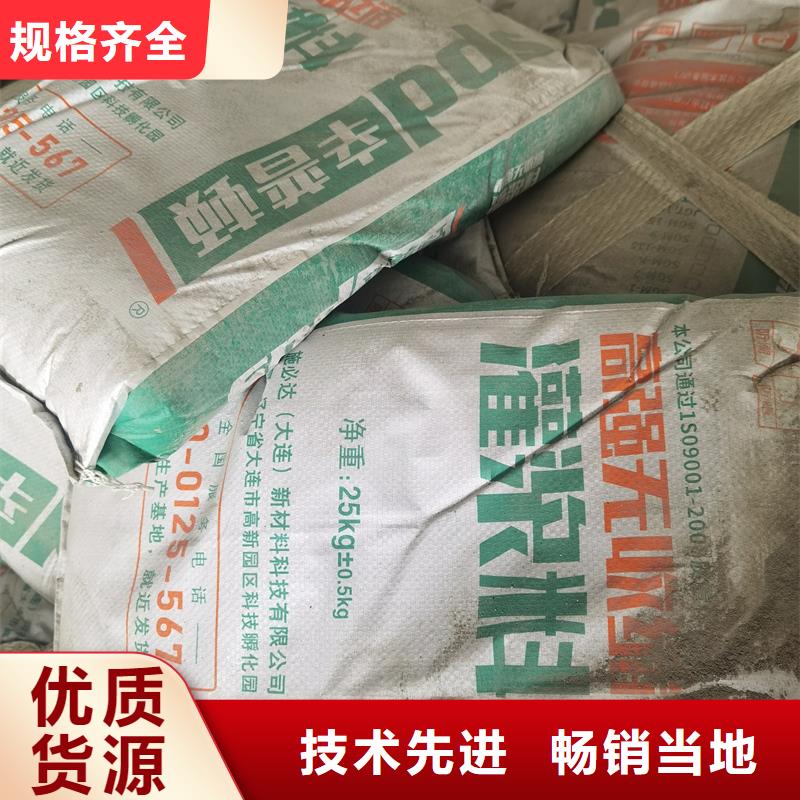 高强微膨胀灌浆料供应商