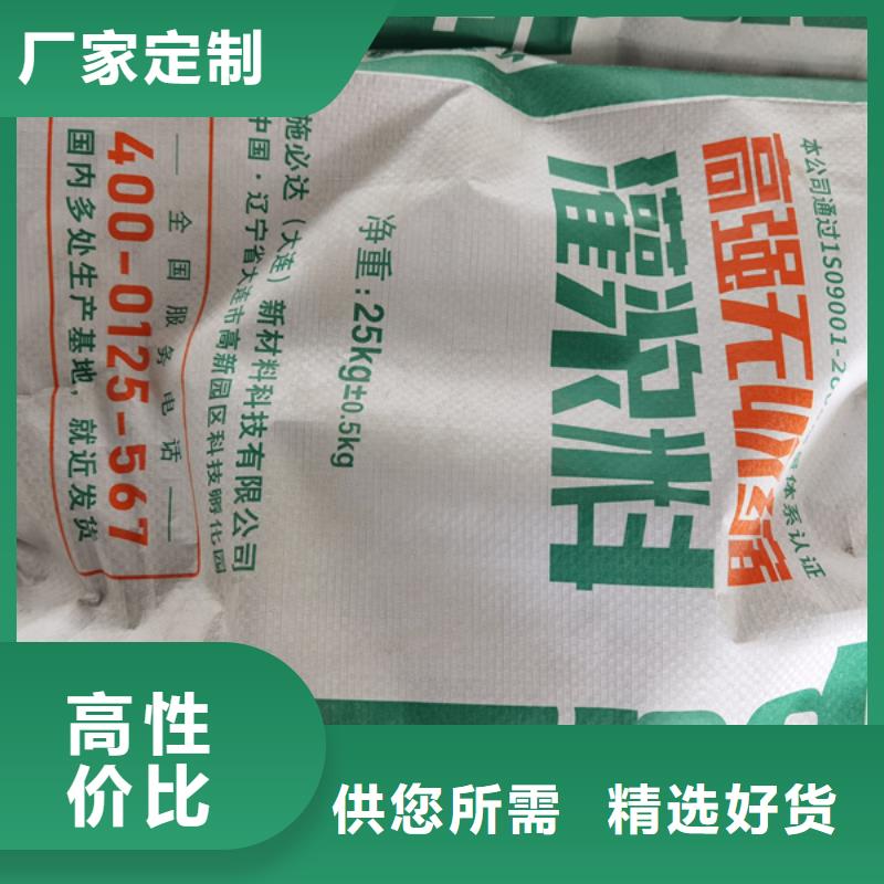 C60通用型灌浆料生产基地