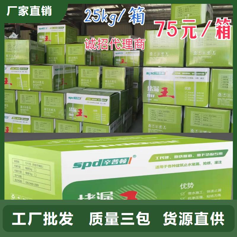 速凝堵漏王生产基地
