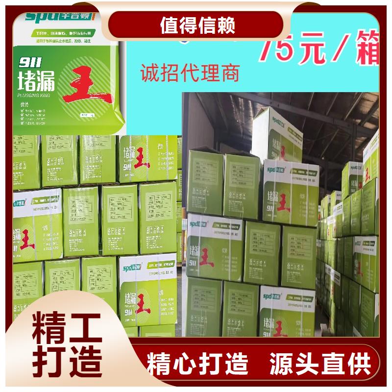 堵漏剂批发