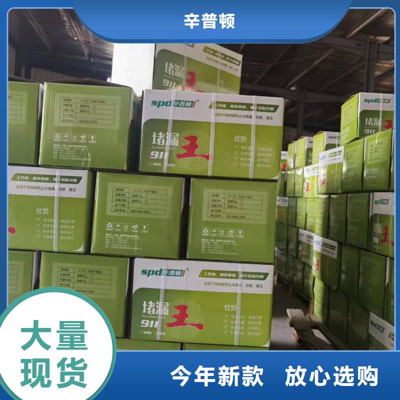 速凝堵漏王工厂直销