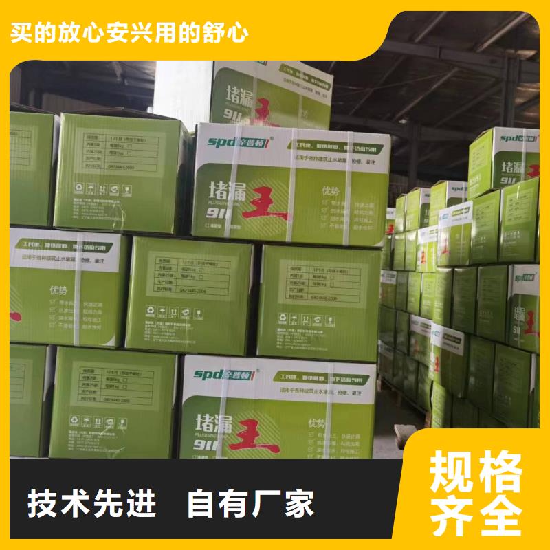 速凝堵漏王实体大厂