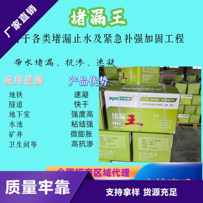 堵漏剂批发