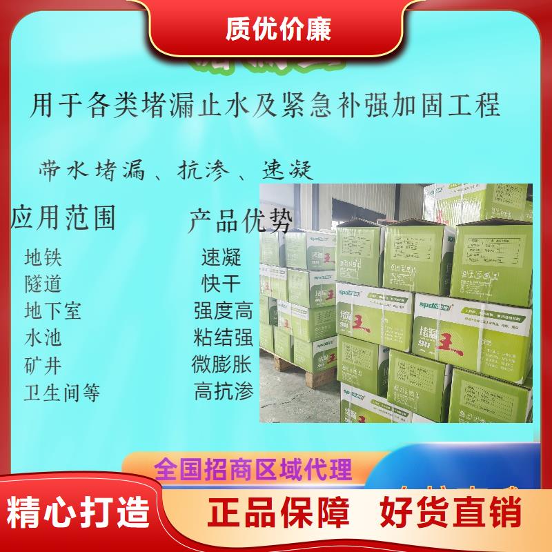 堵漏剂品质放心
