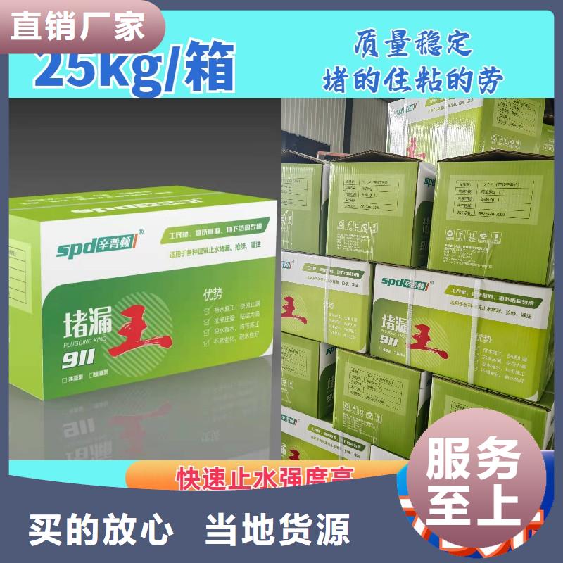 速凝堵漏王工厂直销