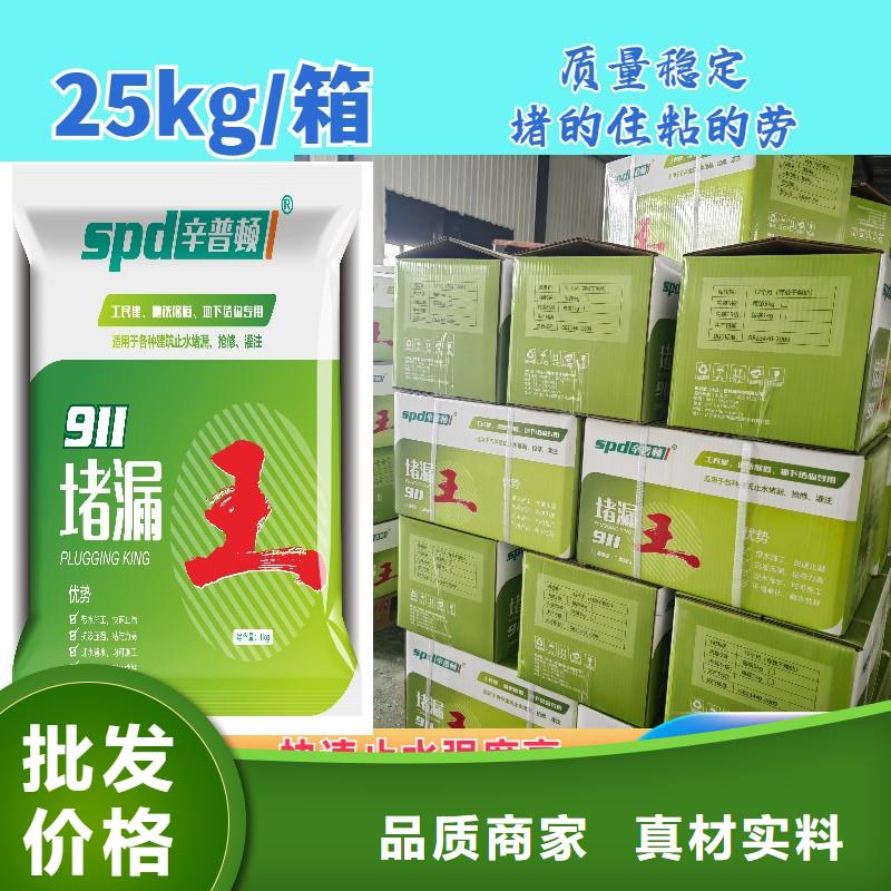 速凝堵漏王工厂直销