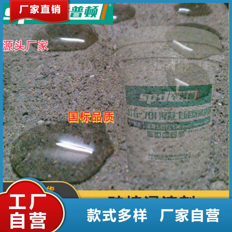 膏体硅烷浸渍剂实体厂家
