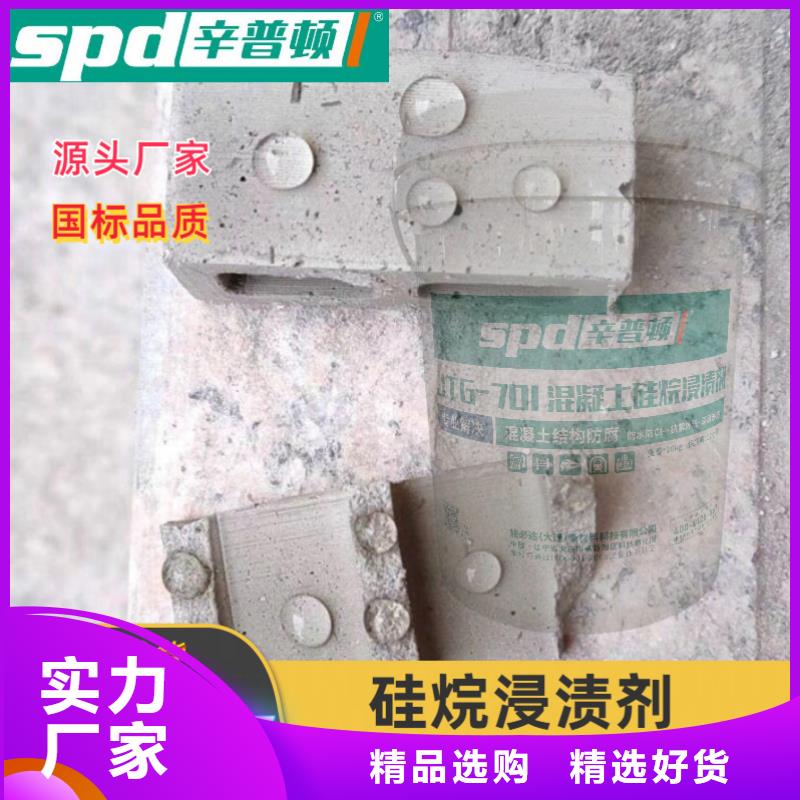 膏体硅烷浸渍剂厂家报价