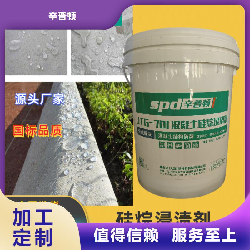 膏体硅烷浸渍剂实体厂家