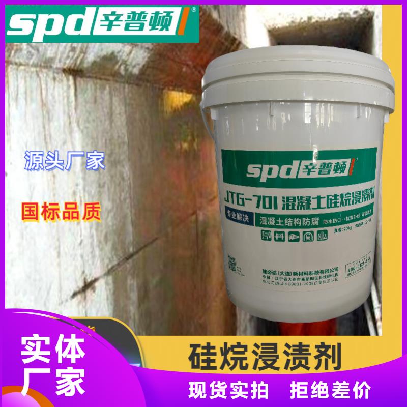 海工硅烷浸渍剂厂家直销