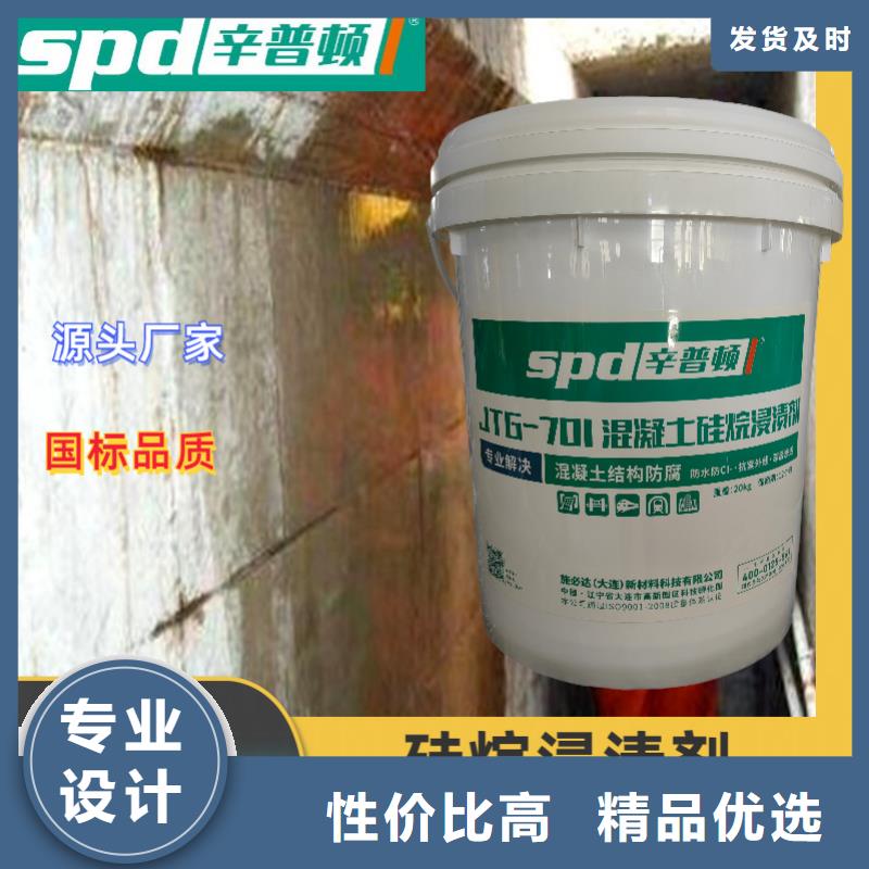 国标硅烷浸渍剂现货供应