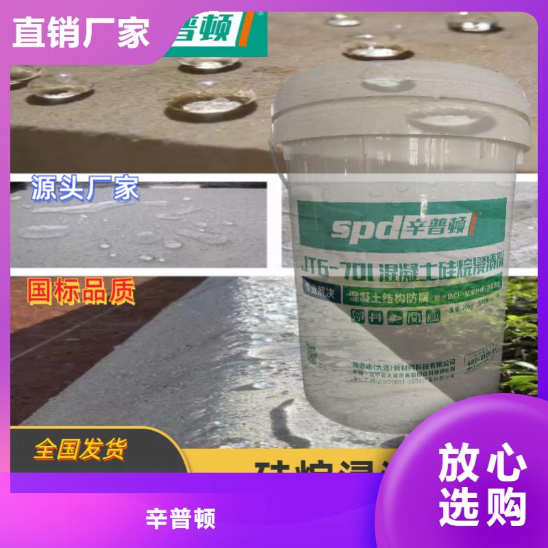 混凝土硅烷浸渍膏源头厂家