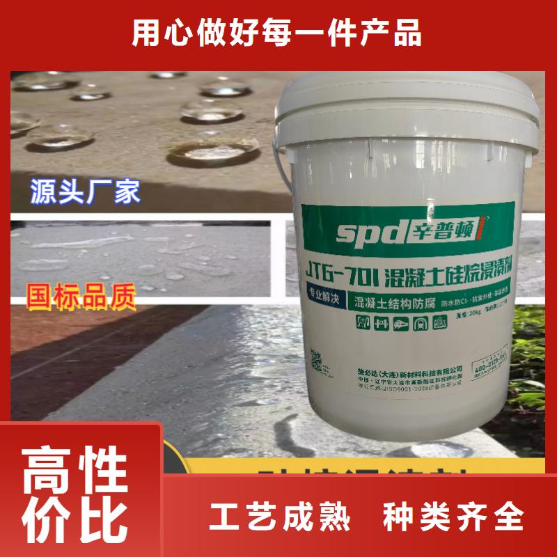 公路硅烷浸渍剂源头厂家