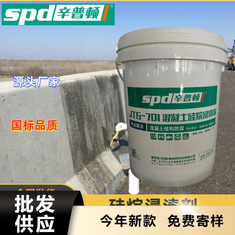 海工硅烷浸渍剂工厂直销