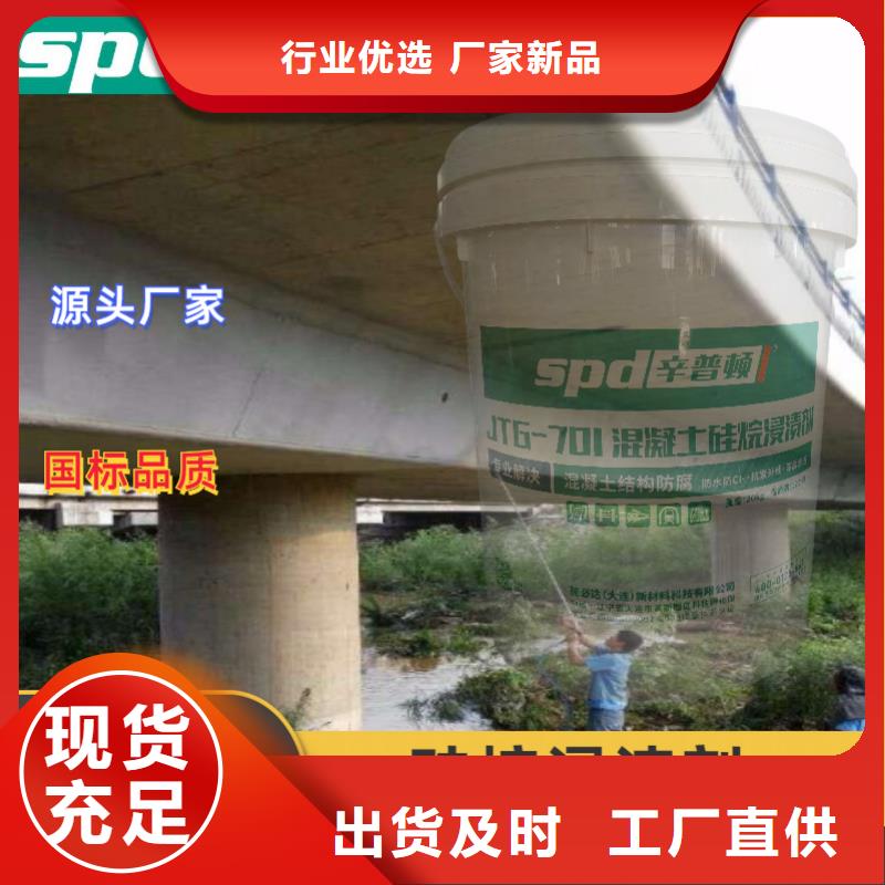 公路硅烷浸渍剂直销价格
