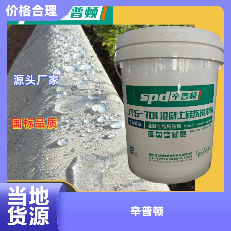 液体硅烷浸渍剂货源充足