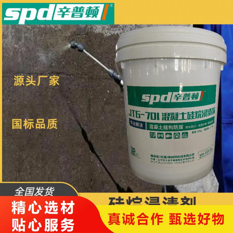 硅烷浸渍涂料销售