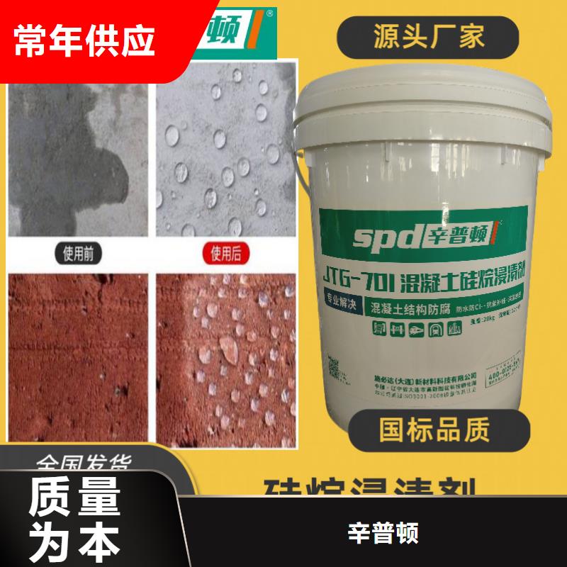 混凝土硅烷保护剂诚信厂家