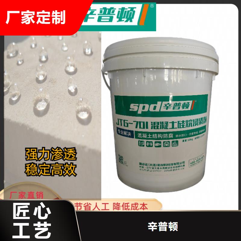 液体硅烷浸渍剂供应