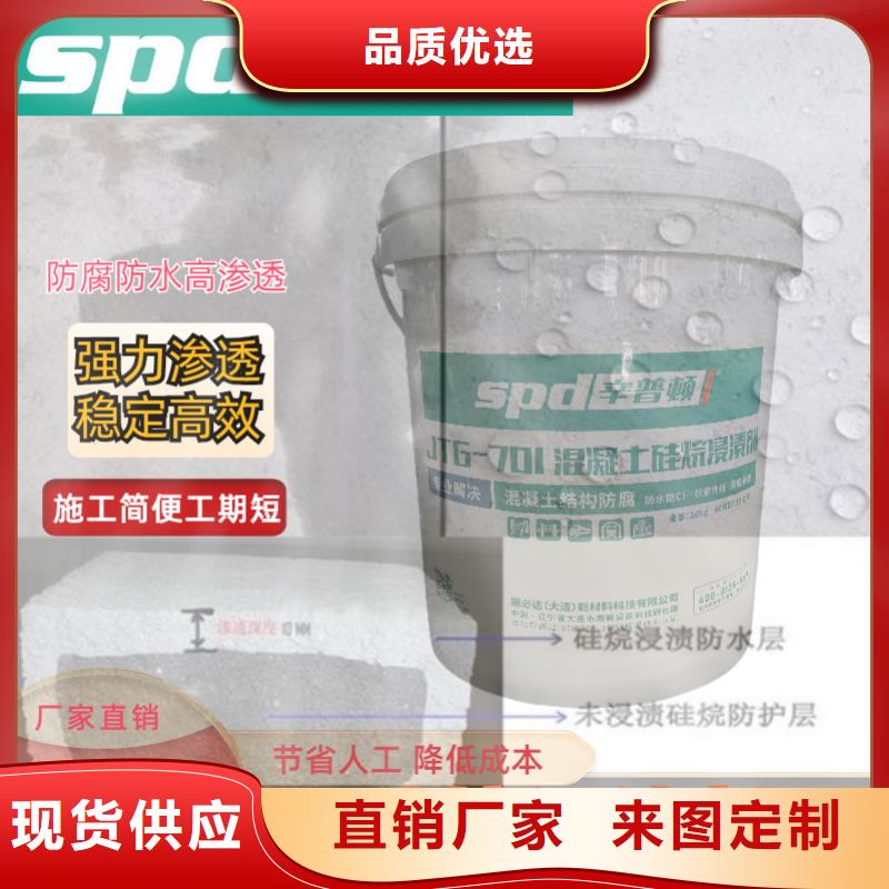 海工硅烷浸渍剂直销价格