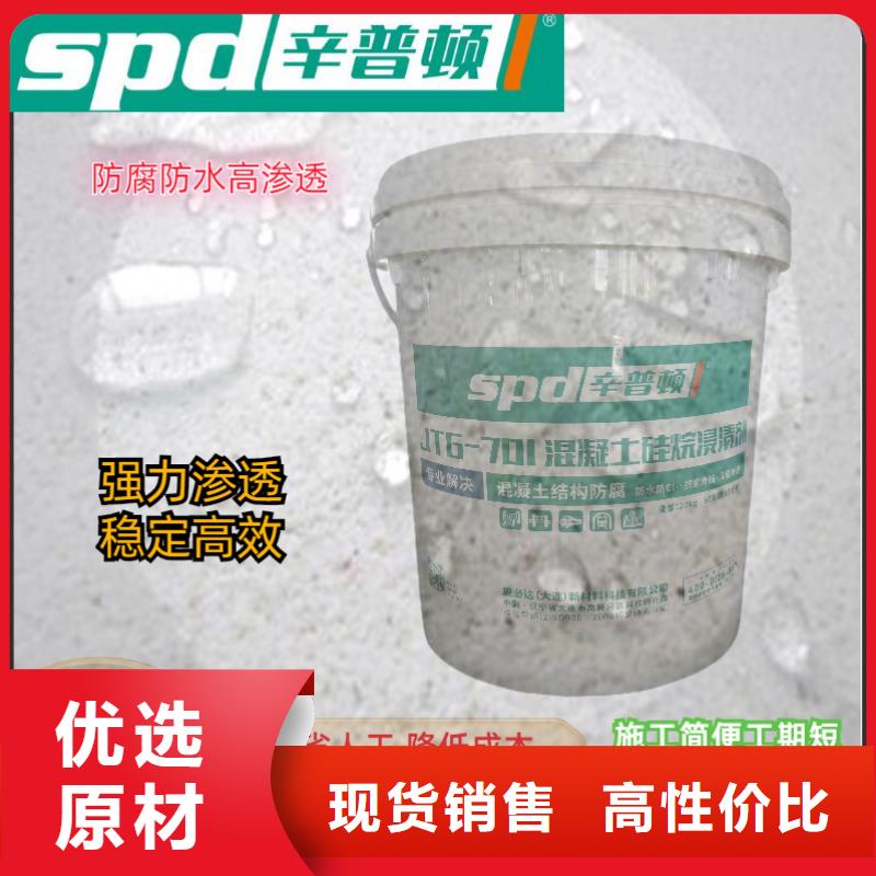混凝土硅烷保护剂零售