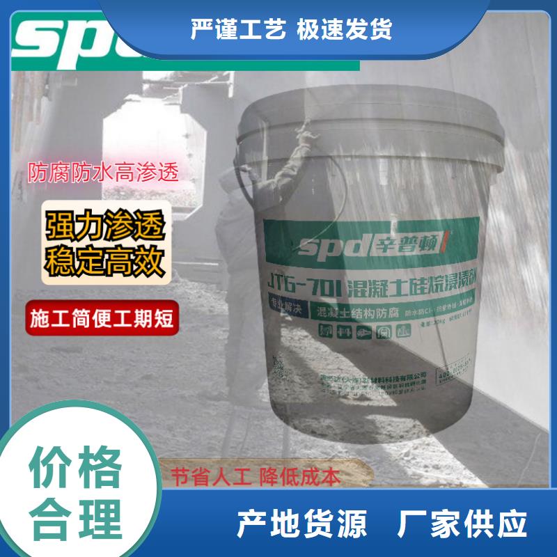 琼中县国标硅烷浸渍剂生产厂家