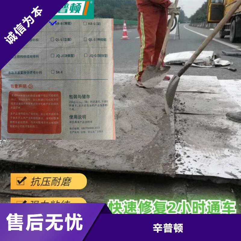 地面快速修补料品质放心