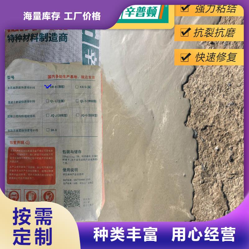工厂地面薄层快速修补料规格