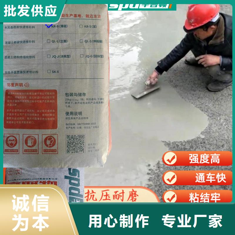 道路薄层快速修补料直销价格