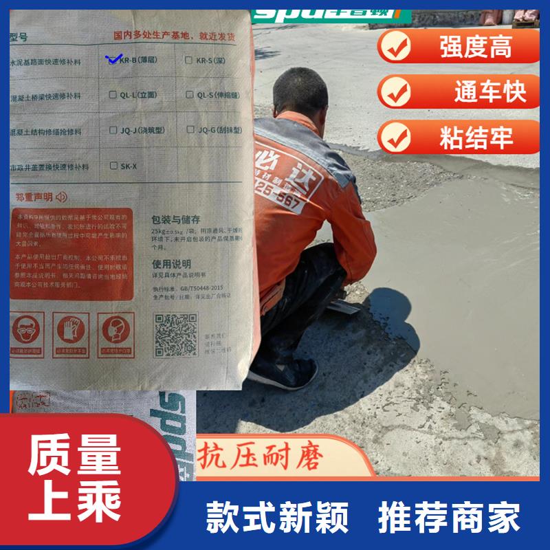 道路薄层快速修补料直销价格