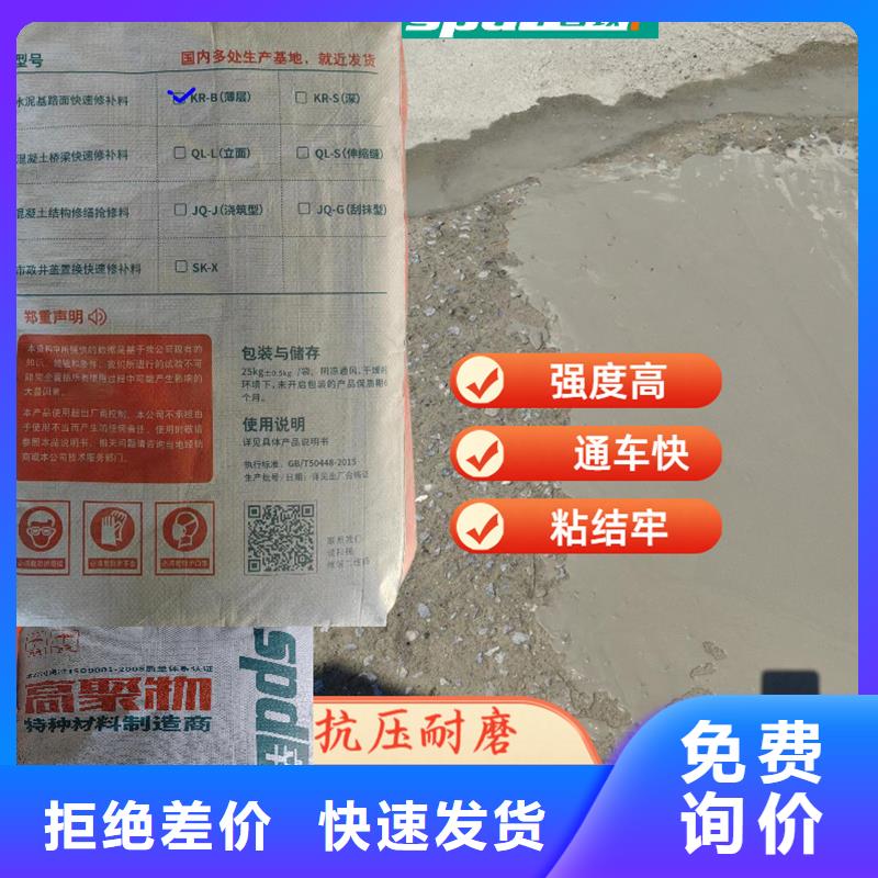 混凝土麻面快修料厂家