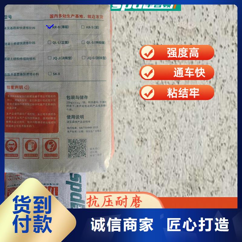 公路快速修补料品质保证