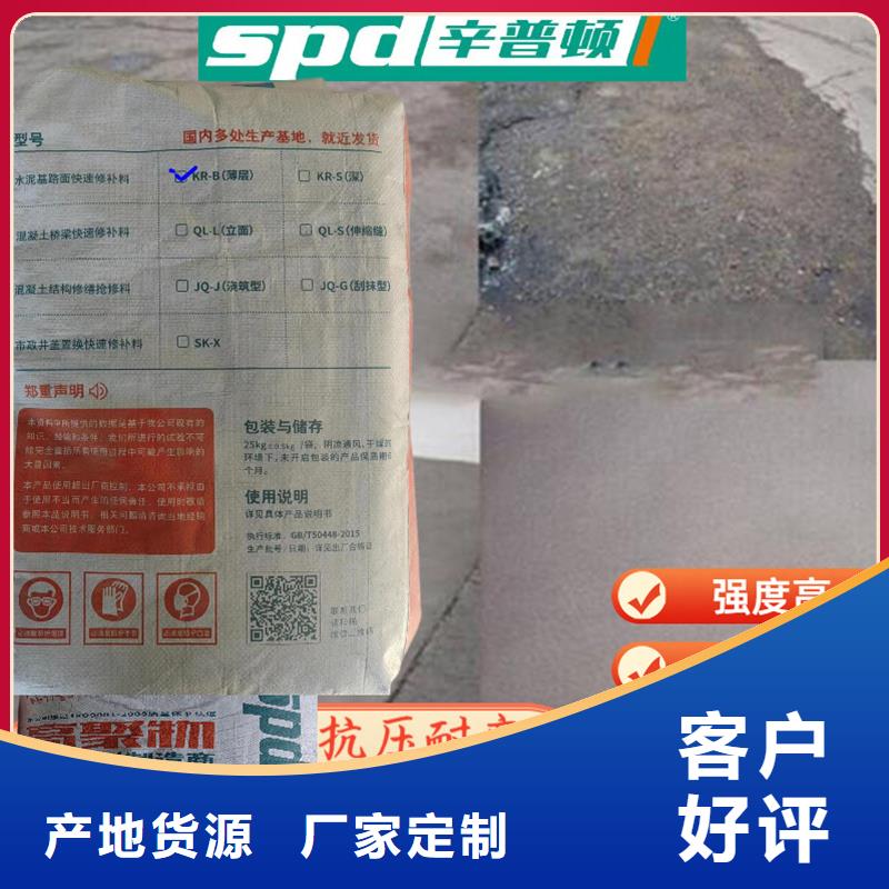 路面薄层快速修补料出厂价格