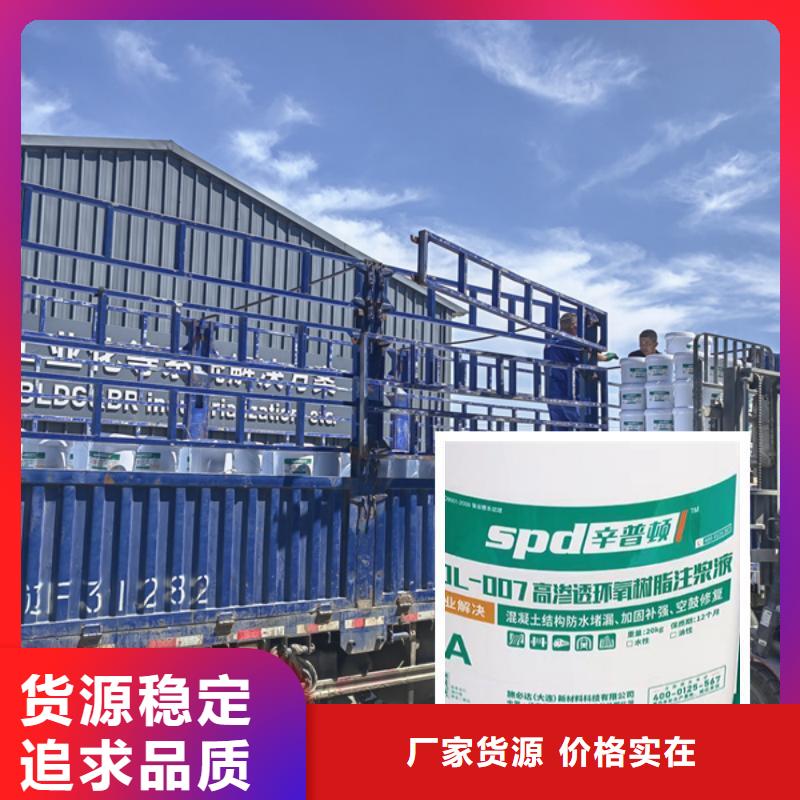 高渗透环氧树脂防水涂料
