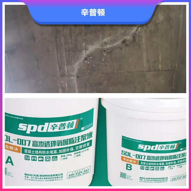 地下室堵漏环氧注浆液产品介绍