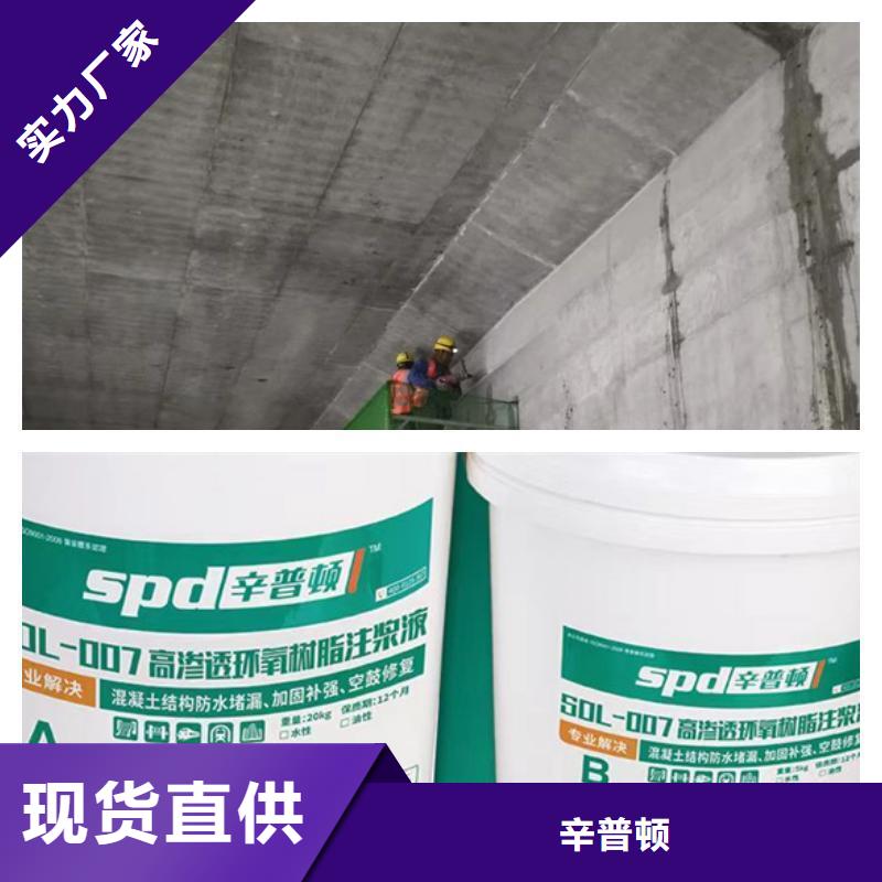 弹性环氧树脂注浆料直销价格