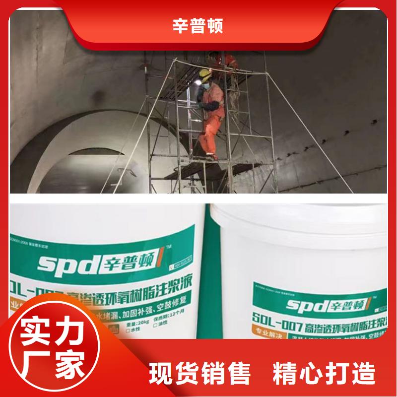 地下室堵漏环氧注浆液品质放心