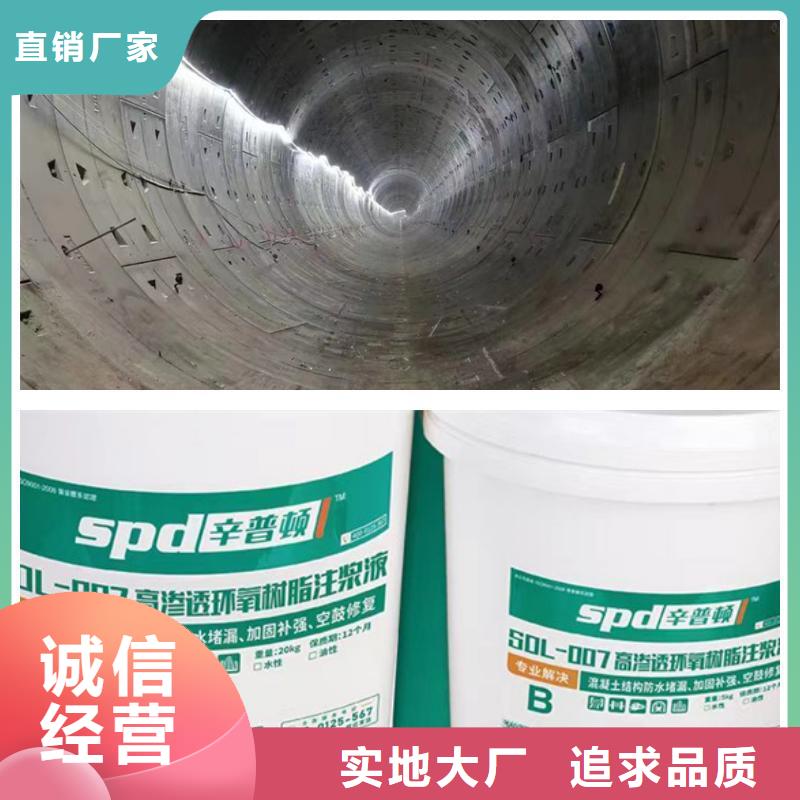 地铁堵漏环氧注浆液性价比高