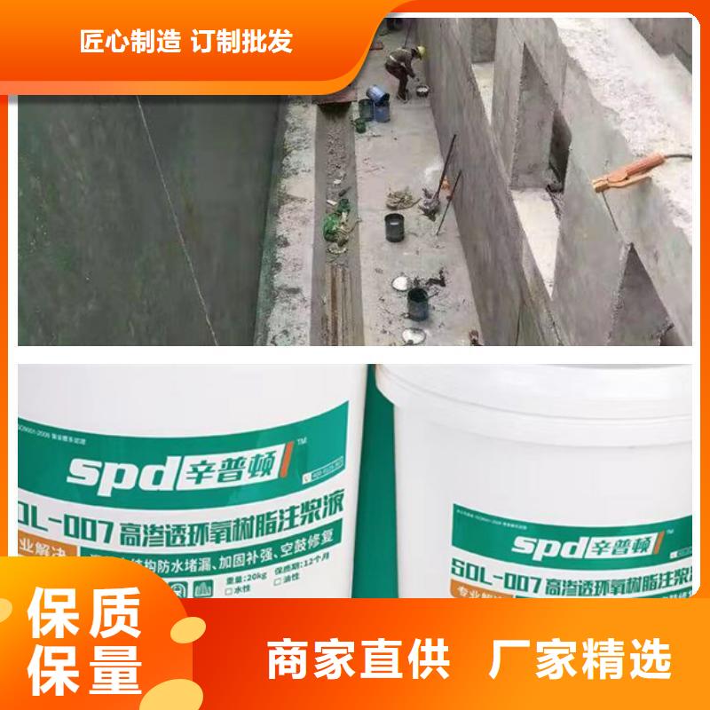 高渗透环氧树脂注浆材料厂家报价