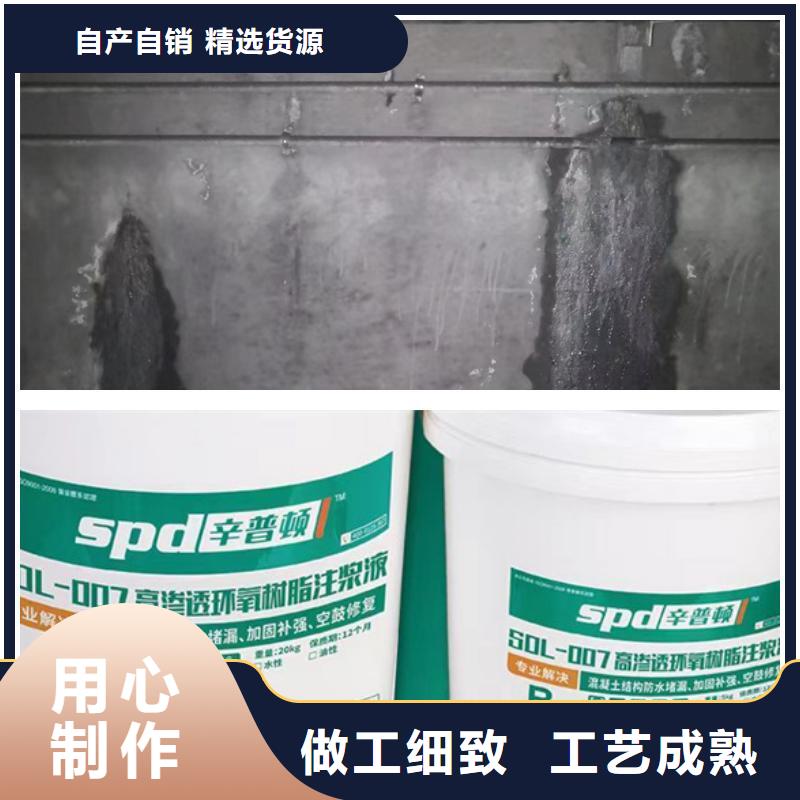 污水池堵漏环氧注浆料厂家供应