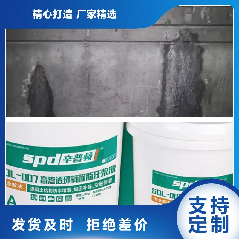 环氧树脂注浆料厂家
