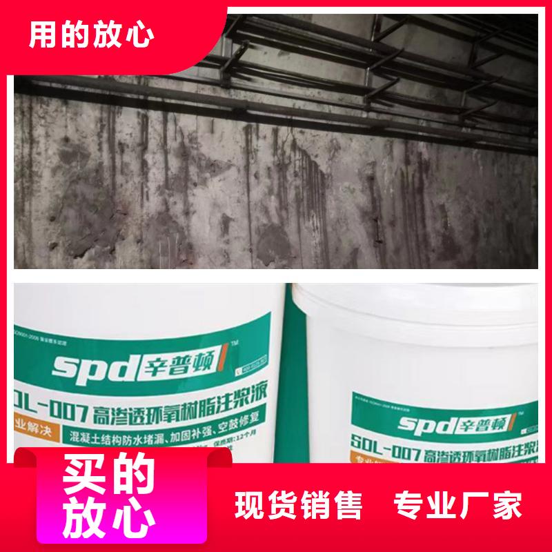 环氧树脂注浆液品牌