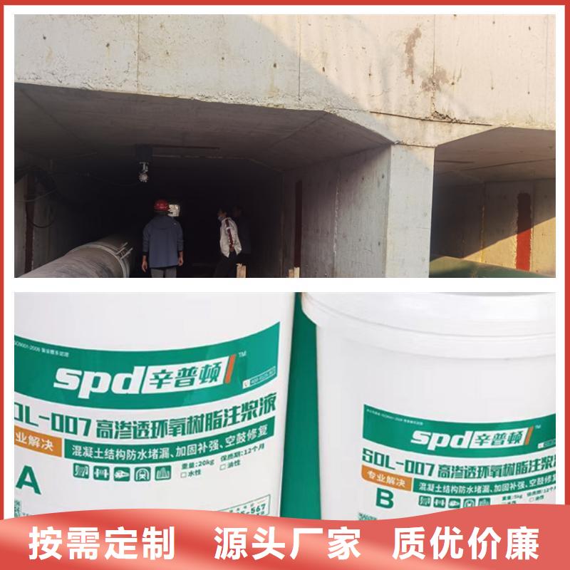 白沙县高渗透环氧树脂灌浆料